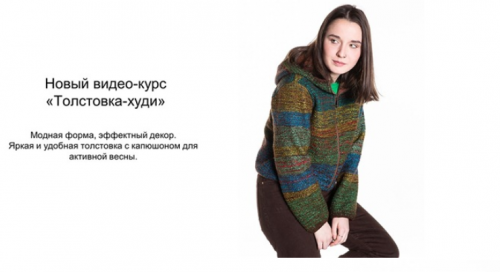 [Валяние] Толстовка - худи (Катерина Коршун)