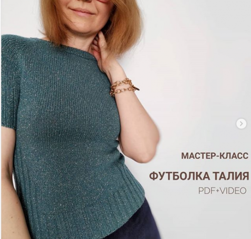 [Вязание] Футболка «Талия» (neanna.ru)