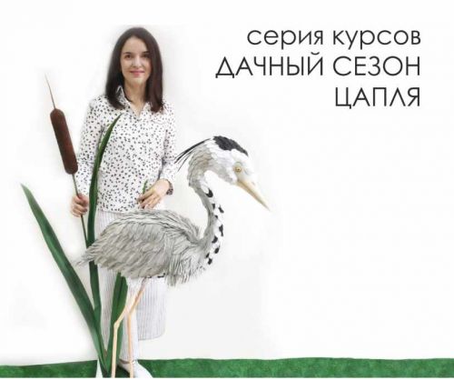 Цапля (Светлана Копцева)