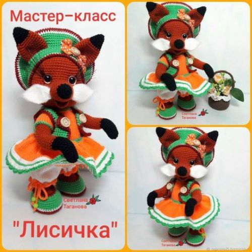 Лисичка (Светлана Таганова)