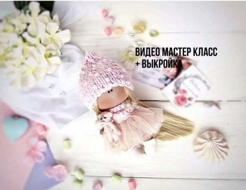 Мастер - класс текстильная кукла Карманная малютка (Наталия Анохина)
