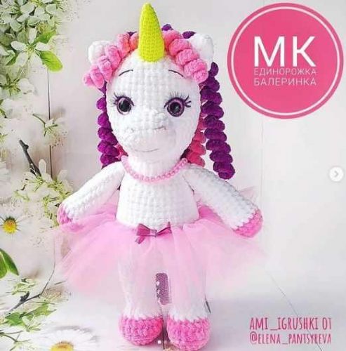 МК Единорожка Балеринка (Елена Панцирева)