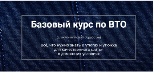 Базовый курс по ВТО (Лариса Клепачева)