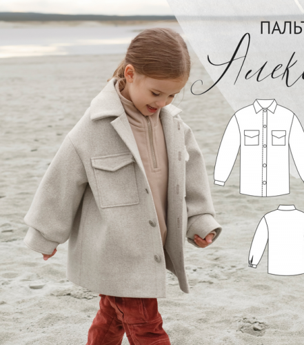 Пальто 'Алекс', все размеры 98-158 (Milky Clouds)