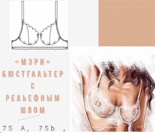 Выкройки Нижнего Белья 3 [lekalo_lingerie]