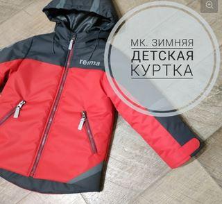 Зимняя детская куртка (Галина Наговыцина)