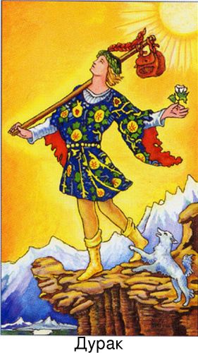 22 Аркан. Теория и практика (Сергей Медведев)