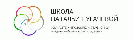 Как увеличить доходы с помощью Феншуй. Техники для чайников (Наталья Пугачева)