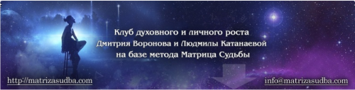 Калькулятор для полного расчёта Матрицы Судьбы и Нумерологии. Версия 3.0 (только для Windows) (Дмитрий Воронов)