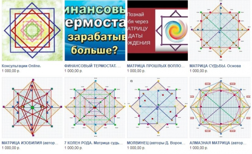 Калькулятор Матрица Судьбы (Дмитрий Воронов, Людмила Катанаева)
