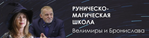 Клуб Любовь. Талисманы Любви (Велимира)