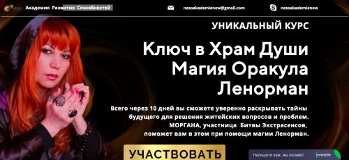 Ключ в Храм Души Магия Оракула Ленорман. Платина (Ирина Поздняковская)
