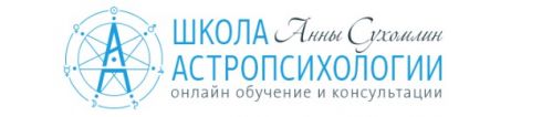 Курс Практической Астромагии МОДУЛЬ 1 «Энергетика Планет и Лунные Циклы» (Анна Сухомлин)