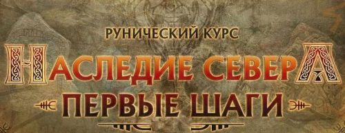 Первые шаги на северном пути 4/4 [Радужный мост]