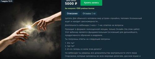 Реальное мироустройство (Евгений Пупырин)