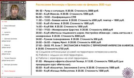 Руническая боевая магия. Февраль 2020 (Велимира)
