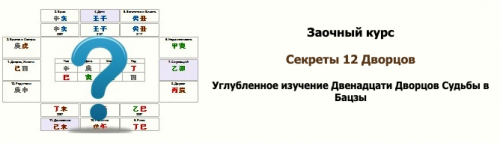 Секреты 12 Дворцов часть 1 (Юлия Бальсина)