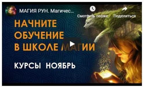 Сильфида (Велимира, Бронислав)