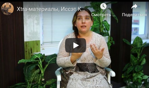 Спонтанная и осознанная магия. XTRA материалы (Ксения Савченко)