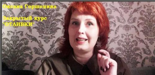 Зарытая школа. Мини - курс 'Отливки', июль 2017 года (Оксана Горшенина)