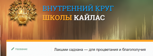 [SidhiSound2020] Лакшми садхана — для процветания и благополучия (Андрей Дуйко)