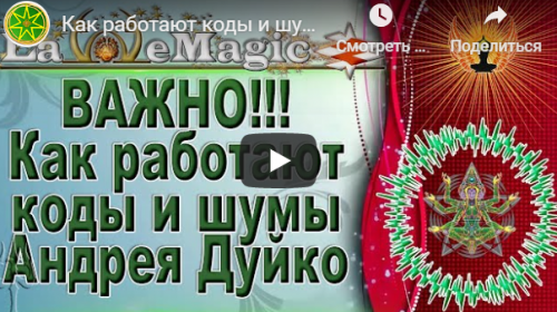 [SidhiSound2020] Обрести дар целителя особенно руками (Андрей Дуйко)