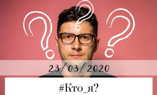 #Кто_я? (Лариса Суркова, Петр-Павел Сурков)