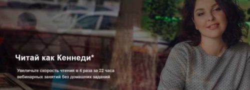 Читай как Кеннеди (Динара Исаева)