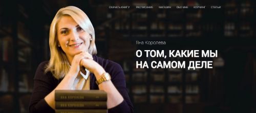 Эниостиль. Плюсы и минусы 16 типов характеров (Яна Королёва)