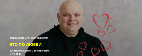 Это по любви (Максим Кислицин)