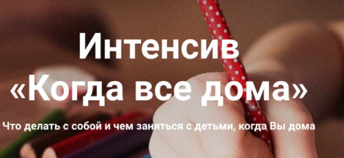 Когда все дома (Лариса Суркова)