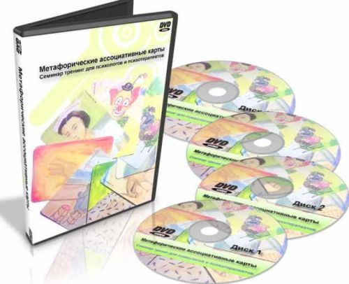 Метафорические ассоциативные карты (Светлана Ященко)