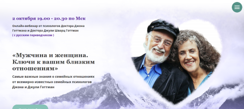 Мужчина и женщина. Ключи к вашим близким отношениям (Джон Готтман, Джуди Шварц Готтман)