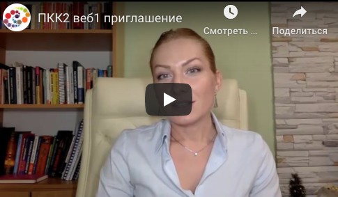 NEXT LEVEL COACH (Лидия Радичи-Шпаковская)