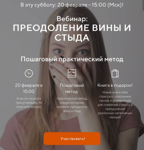 Преодоление вины и стыда (Павел Федоренко, Илья Качай)