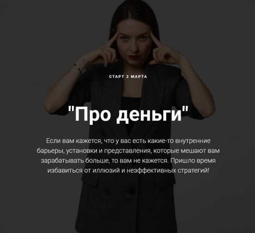 Про деньги (Юлия Балль)