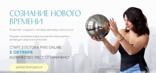 Pws online: Тариф'Продвинутый'(Елена Вайс)