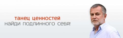 Танец Ценностей, 2015 (Сергей Всехсвятский)