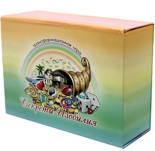 Трансформационная игра «Секреты изобилия» (Алла Максимова)