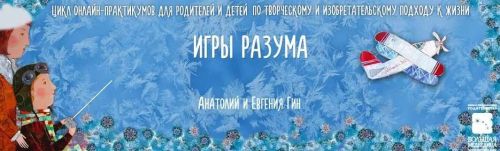 [Creatime] Игры разума. Видео (Анатолий Гин)