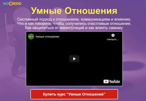 [Транскрибация] Умные отношения. Продвинутая версия, 2016 (Дмитрий Богданов)