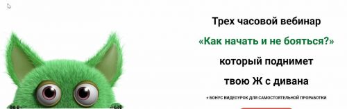 'Как начать и не бояться?' (Ольга Килина @kilya_kilina)