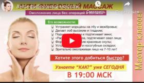 Анти-фиброзный массаж (Этель Аданье)