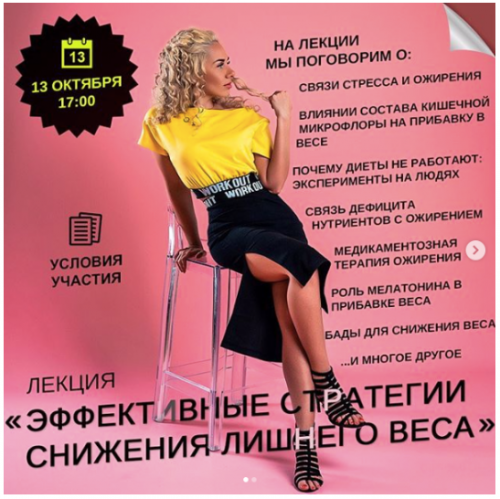 Эффективные стратегии снижения лишнего веса (Галина Гарбузова)