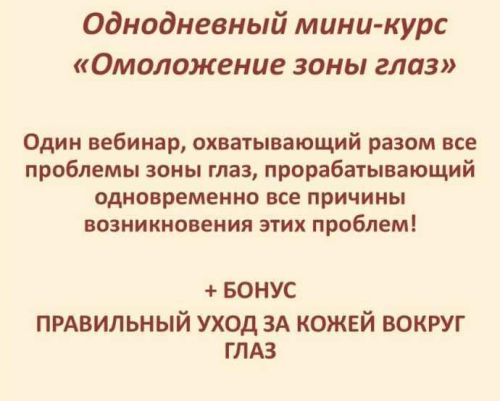 Красота: Очаровательные глазки (Этель Адaнье)