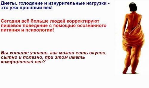 Курс снижения веса 'Мастерская стройности' (Сергей Леонов)