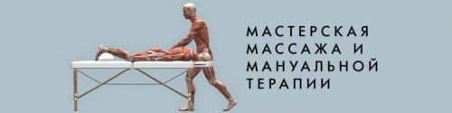 Лечение тонзиллитов, ларингитов и фарингитов методами мягкой мануальной терапии (Игорь Атрощенко)
