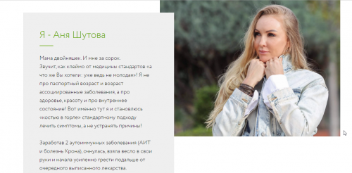 Лекция 'Сахар' (Анна Шутова)