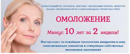 Омоложение. Минус 10 лет за 2 недели (Этель Аданье)