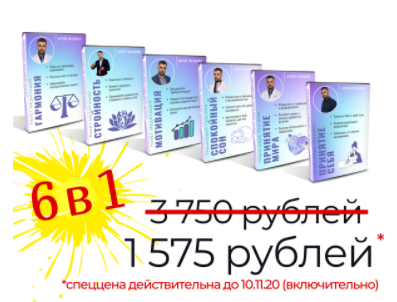 Сборник медитаций и трансовых техник (Антон Поляков)